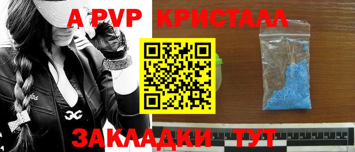 Alpha-PVP мука Магнитогорск