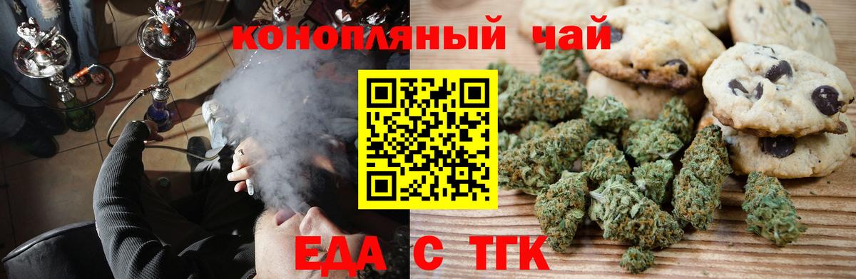 Магнитогорск  Canna-Cookies конопля  Вход с VPN 