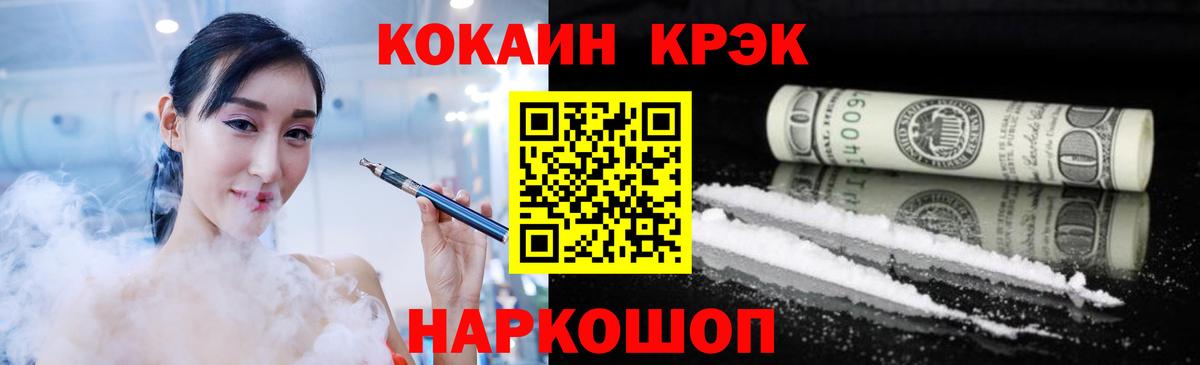Cocaine VHQ  где можно купить   Вход с VPN  Магнитогорск  COCAIN 97% 