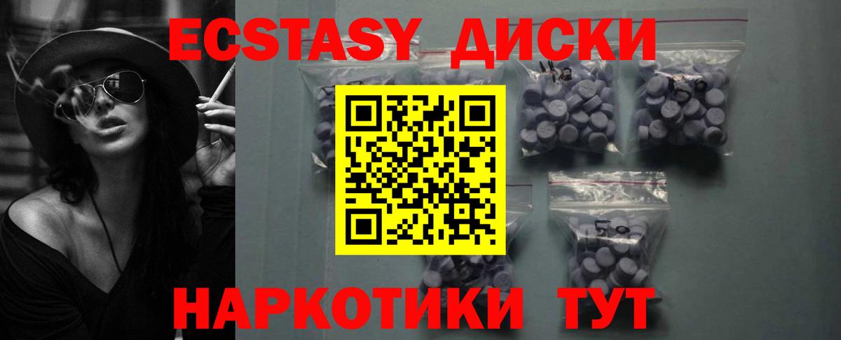 Магнитогорск  Экстази таблы  Вход с VPN  Ecstasy  Ecstasy Punisher 