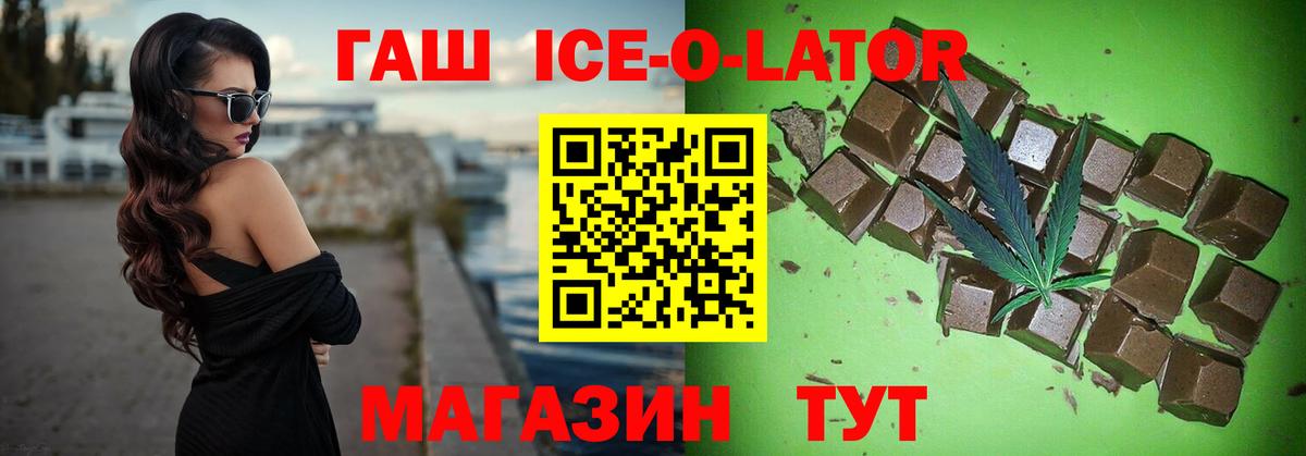 Магнитогорск  Гашиш  цены   ГАШ Premium  Гашиш убойный  Вход с VPN 
