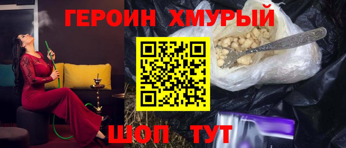 ГЕРОИН  Вход с VPN  Магнитогорск  ГЕРОИН герыч 