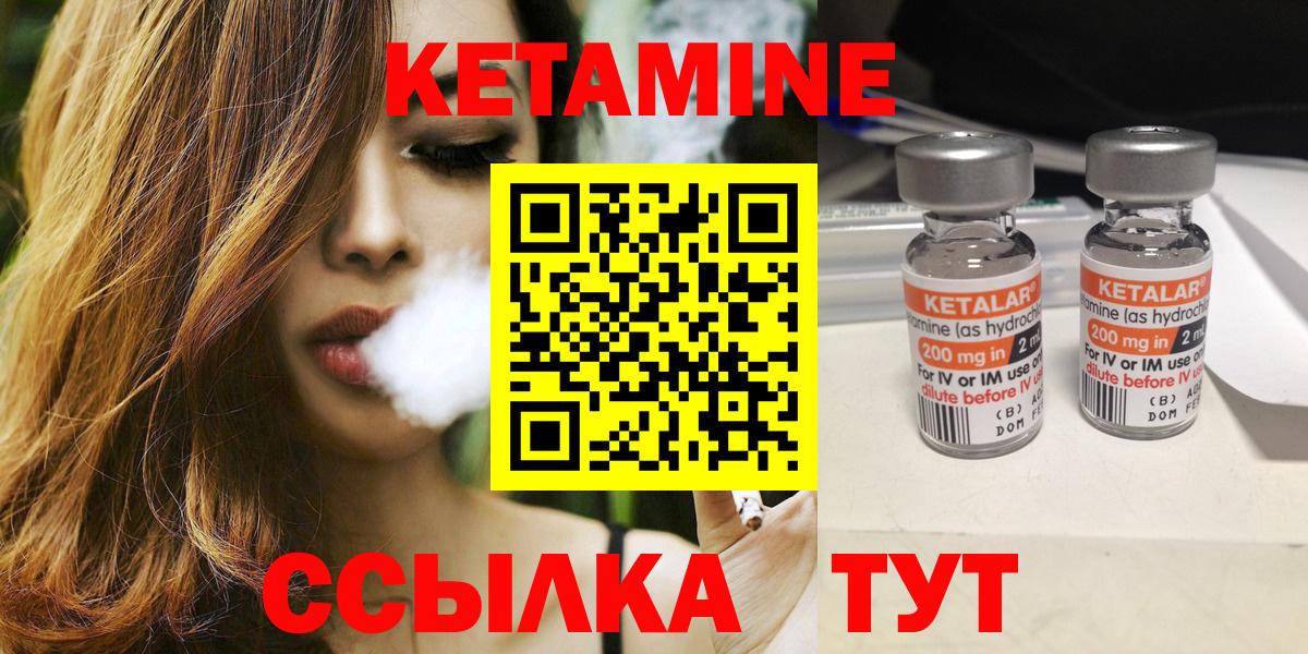Кетамин ketamine Магнитогорск