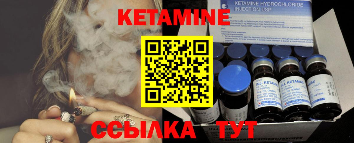 КЕТАМИН ketamine  Кетамин ketamine  Вход с VPN  Магнитогорск 