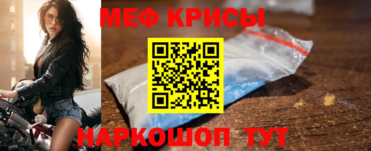 МЕФ мяу мяу  Мефедрон кристаллы  Вход с VPN  МЯУ-МЯУ  Магнитогорск  купить наркотик  Мефедрон 
