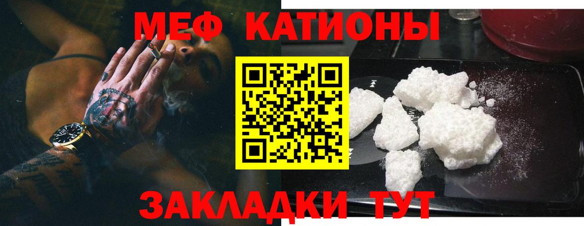 Меф мяу мяу кристаллы Магнитогорск