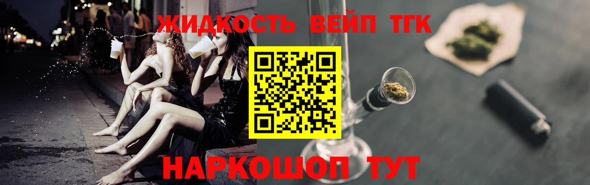 ТГК вейп Магнитогорск